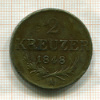 2 крейцера. Австрия 1848г