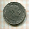 2 кроны. Австрия 1912г