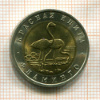 50 рублей. Красная книга. Фламинго 1994г