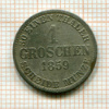 1 грош. Брауншвейг 1859г