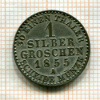 1 грош. Пруссия 1855г