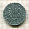 500 марок. Германия 1923г