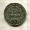 50 пфеннигов. Германия. (небольшая деформация) 1877г