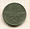 20 злотых. Польша 1973г