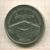5 марок. ГДР 1990г