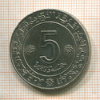 5 динаров. Алжир 1962г