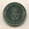 10 марок. ГДР 1974г