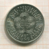 10 марок. ГДР 1973г