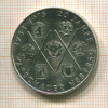 10 марок. ГДР 1975г