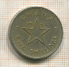 2 шиллинга. Гана 1958г