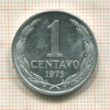 1 сентаво. Чили 1975г