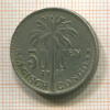 50 сантимов. Бельгийское Конго 1922г