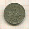 50 пайсов. Пакистан 1969г