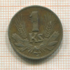 1 крона. Словакия 1941г