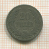 20 геллеров. Венгрия 1893г