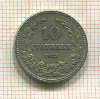 10 стотинок. Болгария 1913г