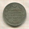 Рубль 1817г