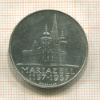 25 шиллингов. Австрия 1957г