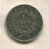 1 франк. Франция 1888г