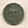 1 крона. Венгрия 1915г