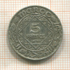 5 франков. Марокко