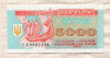5000 карбованцев. Украина 1995г