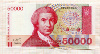 50000 динаров. Хорватия