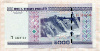 5000 рублей. Беларусь 2000г