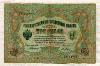 3 рубля. Коншин-Я.Метц 1905г