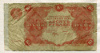 10 рублей 1922г