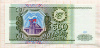 500 рублей 1993г