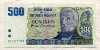 500 песо. Аргентина