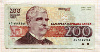 200 левов. Болгария 1992г