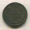 2 копейки 1814г