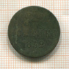 Копейка 1852г