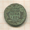 Полушка 1731г