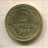 5 копеек 1936г