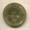 5 копеек 1951г