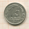 15 копеек 1941г