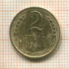 2 копейки 1931г