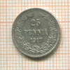25 пенни 1917г