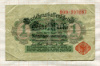 1 марка. Германия 1914г