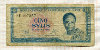 5 сили. Гвинея 1960г