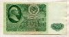 50 рублей 1961г