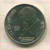 1 рубль. Шевченко 1989г