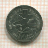 2 франка. Франция 1993г