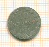 10 грошей 1840г