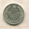 10 копеек 1912г