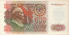 500 рублей 1992г
