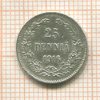 25 пенни 1916г